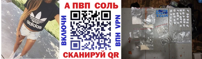 APVP кристаллы  купить наркотики цена  Янаул 