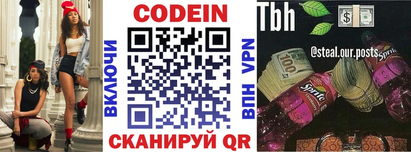 мега ссылки  Янаул  Кодеин напиток Lean (лин)  где можно купить  