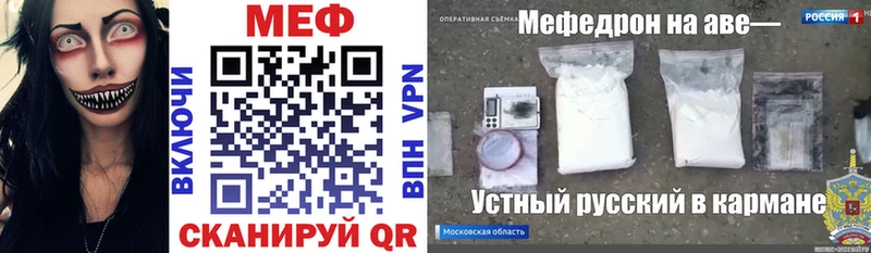 Меф  Янаул
