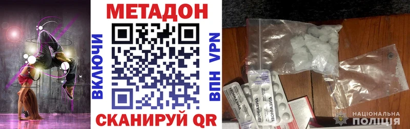 закладка  Янаул  hydra онион  Метадон белоснежный 
