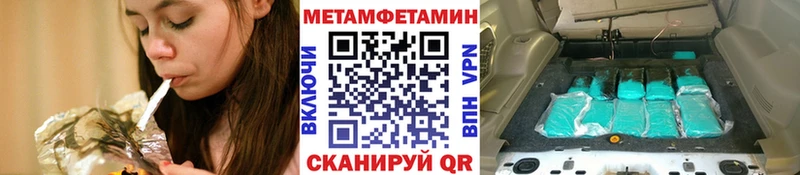 мега маркетплейс  Янаул  МЕТАМФЕТАМИН винт 